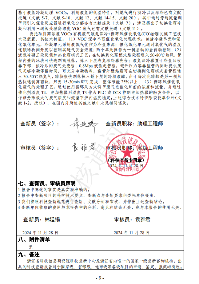 1732677485167853.jpg 1732677480782.jpg